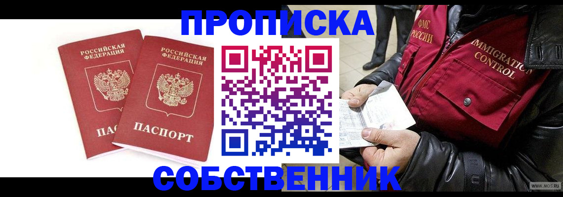 прописка паспорт в Добрянке