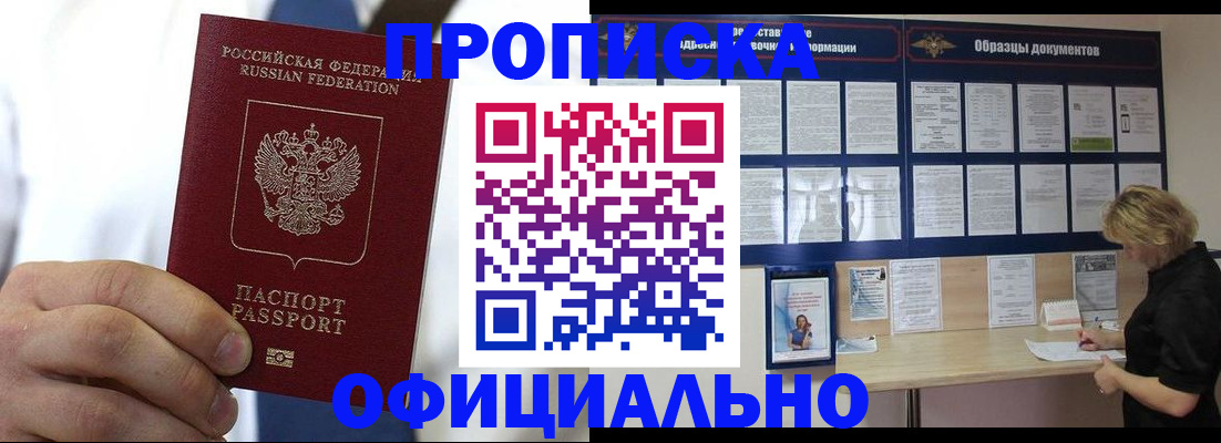 прописка иностранных граждан в Добрянке