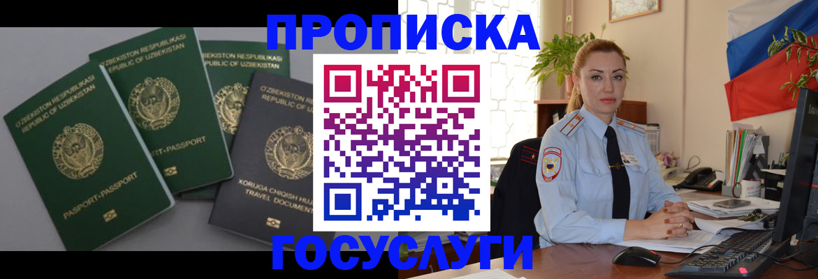 временная регистрация адрес в Добрянке