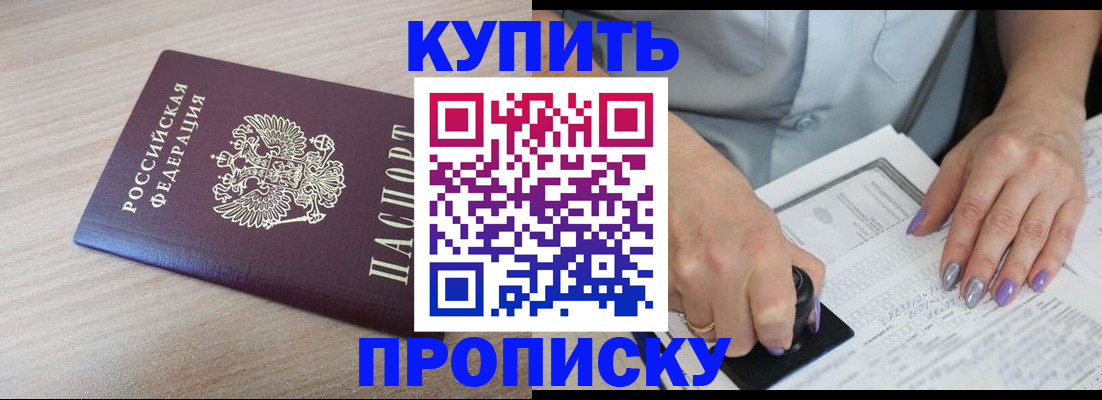 временная регистрация для всех в Добрянке