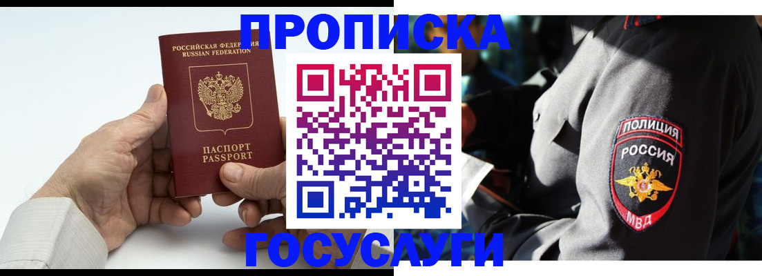 временная регистрация собственник в Добрянке