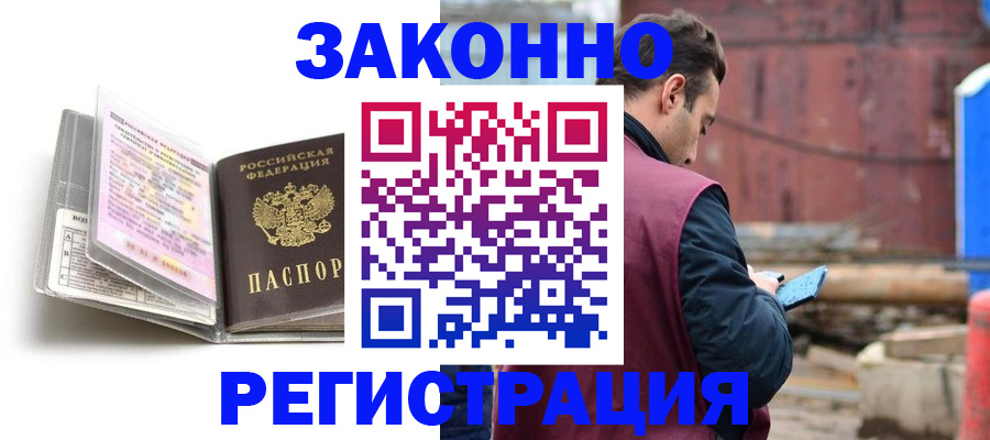 прописка регистрация в Добрянке